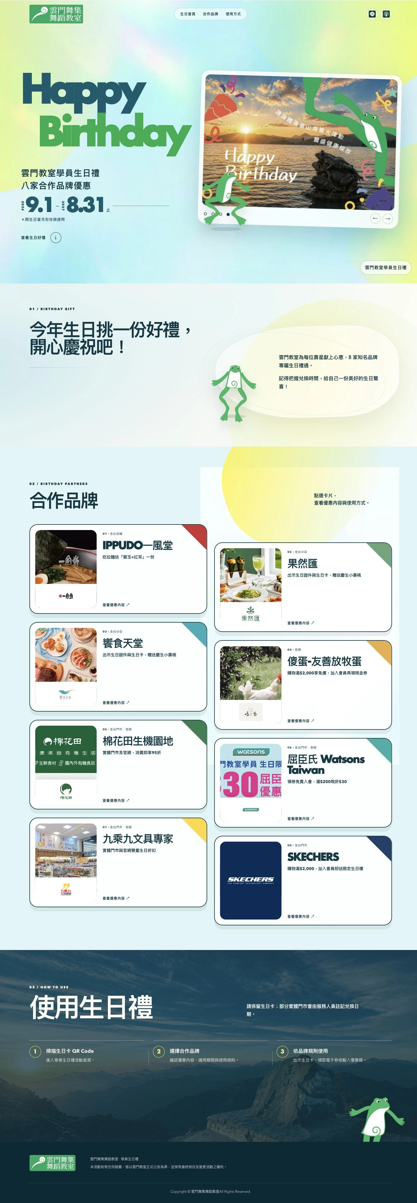 Cloud Gate Buka Frog desktop motion delivery check