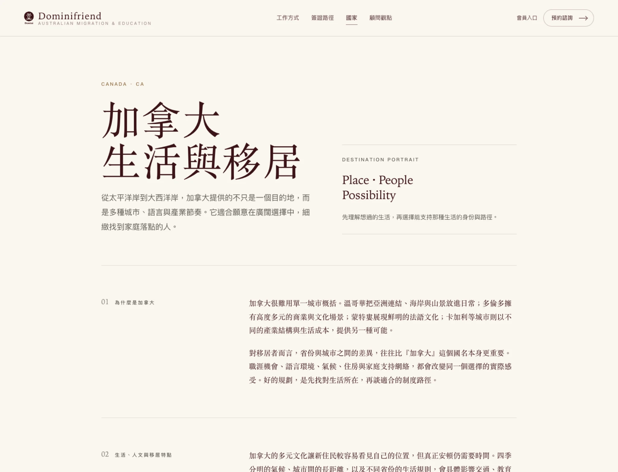 Dominifriend new-site content preview