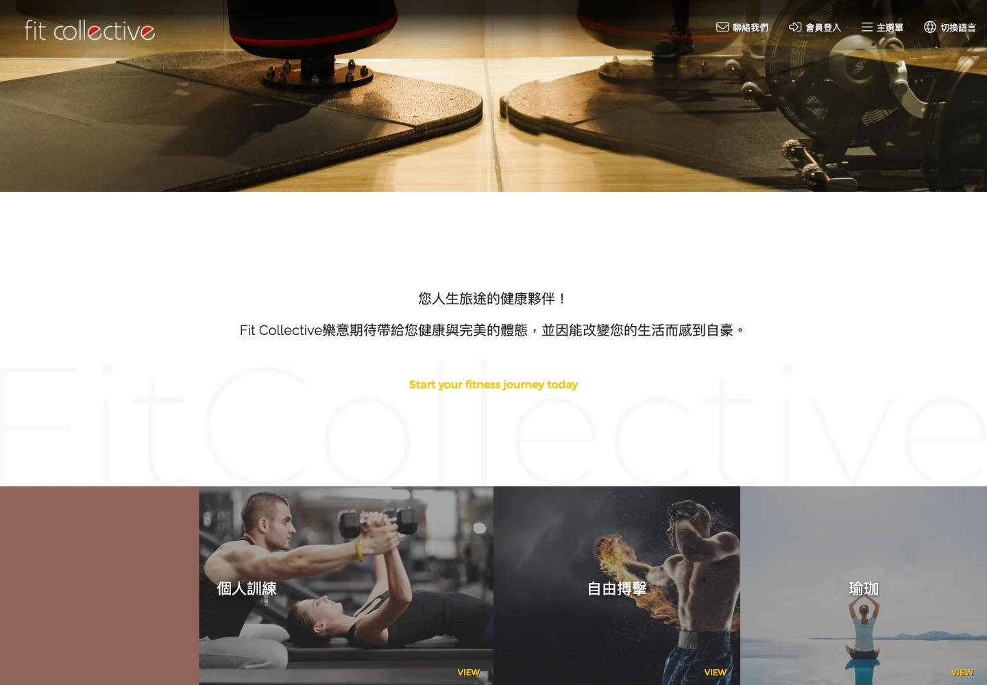 Fit Collective public class and service categories